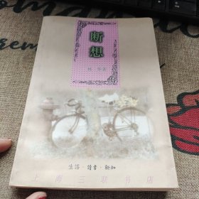 断想 品佳如图