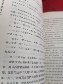 何捷老师的全程写作教学法