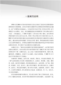 针灸处方学·全国中医药行业高等教育”十四五”创新教材