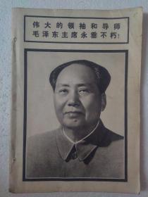 76年连环画报9