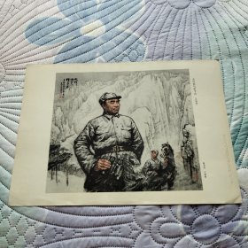 太行浩气传千古(中国画)