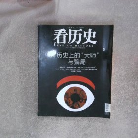 看历史2013 11