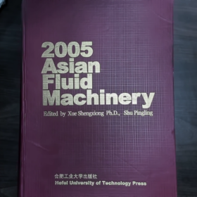 2005亚洲流体机械；第八届亚洲国际流体机械会议普通图书/国学古籍/社会文化9780000000000