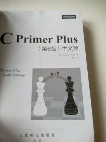 C Primer Plus(第6版)(中文版)：第六版
