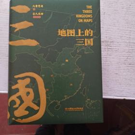 地图上的三国精装古风绣像创新地图人物肖像风趣漫画3d立体地图人物生平足迹关键性战役细节