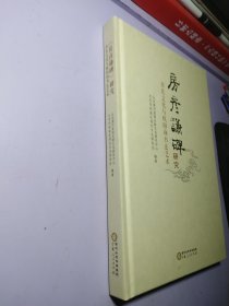 《房彦谦碑》研究：房氏文化与欧阳询书法艺术