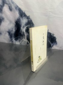 小窗幽记：中华经典随笔