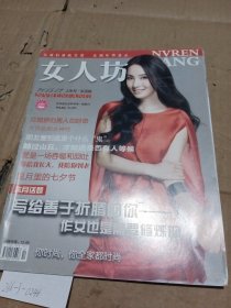 女人坊2015.12