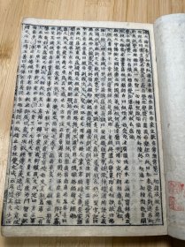 线装木刻本《佛祖三经指南》原装一厚册全。