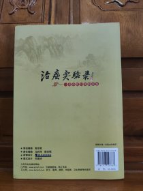 治癌实验录：一名中医35年的求索。