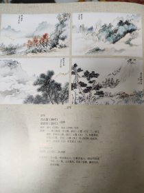 散页美术资料（印刷品）———书画——柳荫仕女图，侠女图【潘振镛】，花鸟鱼虫三屏【倪田】，山水人物【金榕】，山水【尤小云，俞叔渊】1949