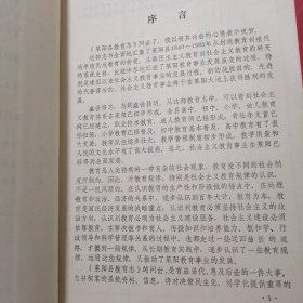 莱阳县教育志