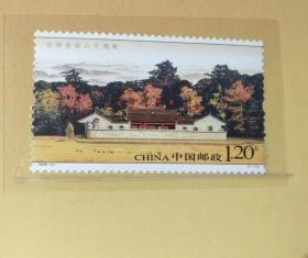2009-31 古田会议 邮票