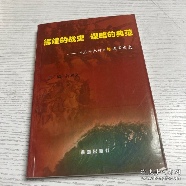 中国书法培训教程：欧阳询楷书教程（九成宫醴泉铭）（最新修订版）