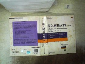 深入解析ATL