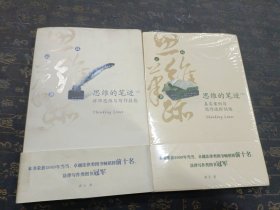 思维的笔迹（上）：律师思维与写作技能