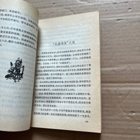 天翻地覆三十年 第3、4册 【2册合售】