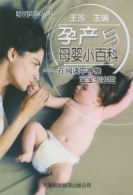孕產(chǎn)與母嬰小百科：在閱讀中等候?qū)殞毜某鍪馈斆鲖屵鋮矔? onerror=