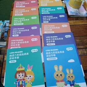 有道乐读LEVEL4(上)，分阶写作课（12本）