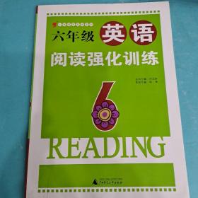 小学绿皮系列：六年级英语阅读强化训练
