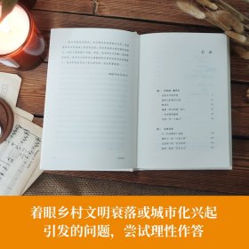 文明的边界 9787544787062