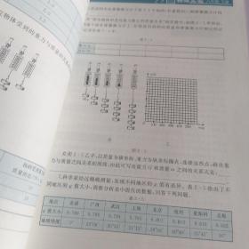 内蒙古自治区义务教育地方课程教材物理实验八年级下册