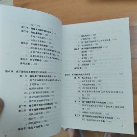 离子液体的性能及应用