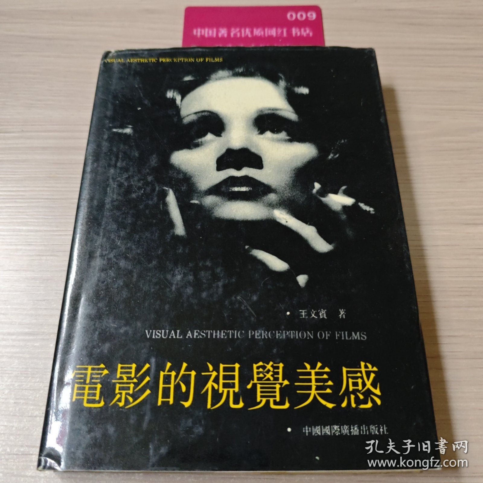 电影的视觉美感