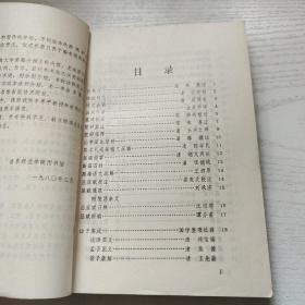 五百种古典文学要籍介绍