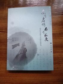 东有启明西有长庚:周氏兄弟散文风格比较研究