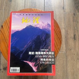 地理知识