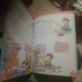 十万个为什么：好玩儿的科学（幼儿版 3-6岁）