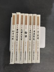 中華經(jīng)典藏書