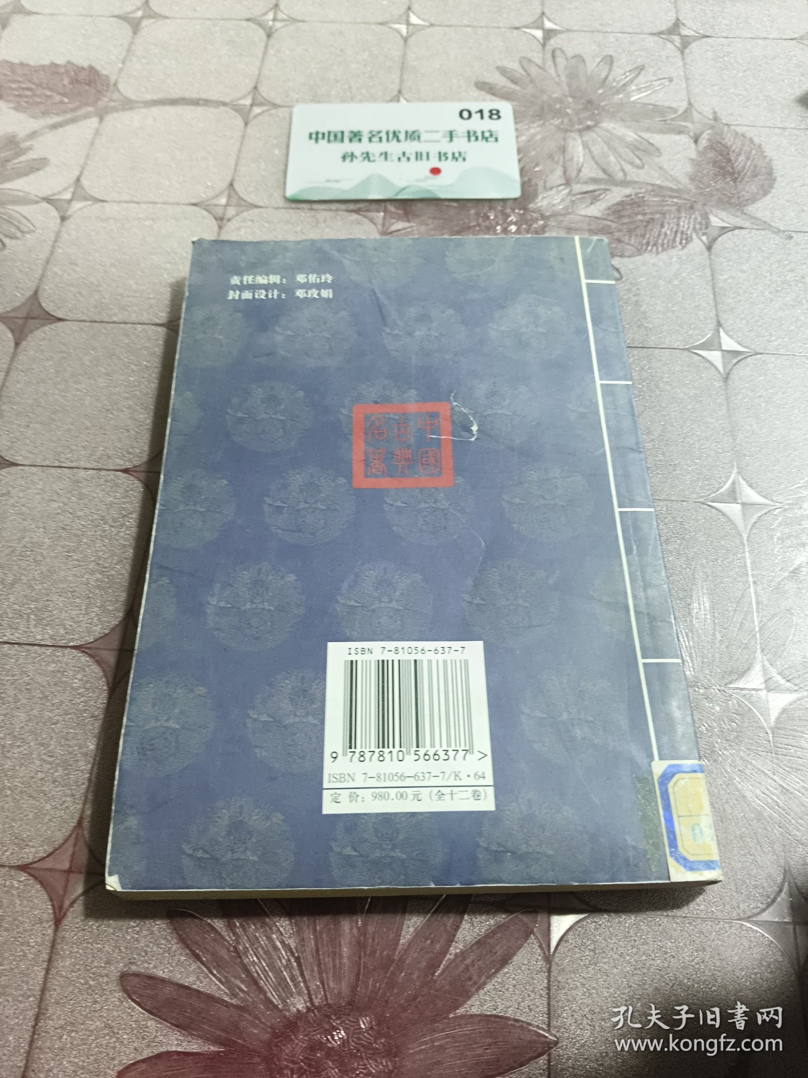 曾国藩全书