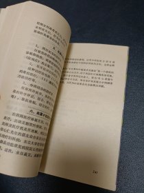 中日青年中医论文选 徐心任签赠本