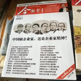 今参考2014年9月号/杂13