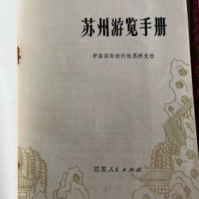 苏州游览手串