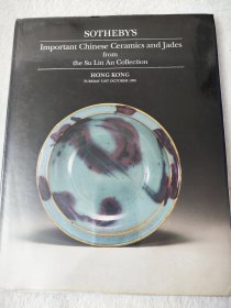 1995年苏富比拍卖（苏林庵藏重要中国瓷器、玉器）图录