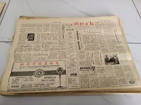 开封日报1984年1月21日，访河南师大物理系马灵先副教授