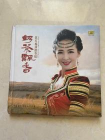 奶茶飘香 杭红梅演唱专辑 cd