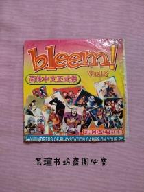 bleem!  ver1.5  简体中文正式版（1CD，简装，游戏光盘，内容包括《泡泡龙全集》等多款游戏，看图下单，明白的来。）注:因光盘具有可复制性，所以搞清楚下单，售后不退。