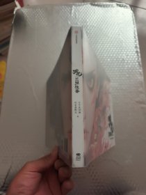 哪咤·三界往事