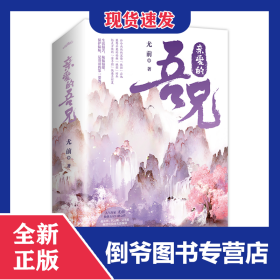 亲爱的吾兄赵英博、代云帆、吴芊盈主演同名影视剧