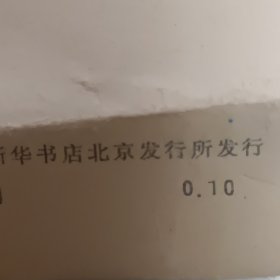 1977年朱德像