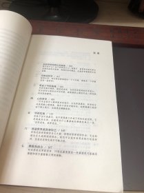 僧侣与哲学家