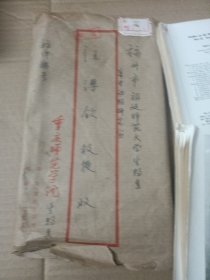 有关生物方面的英文稿件照片103张