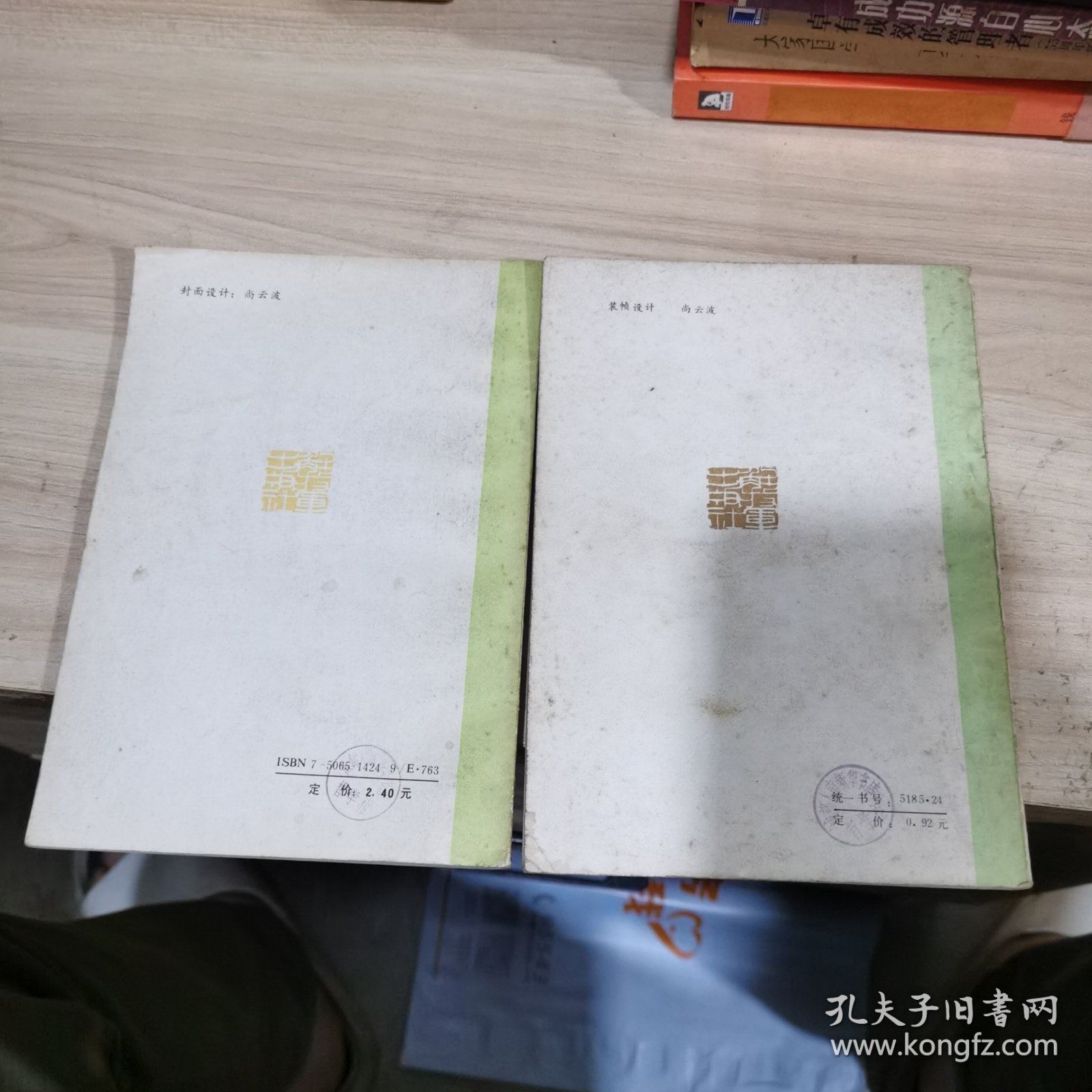 孙膑兵法浅说 孙子兵法浅说 两本合售