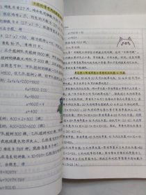 拾光学霸笔记 小学语文 小学数学 小学英语 内包含3本练练不忘 整套3科 语数外 6本合售