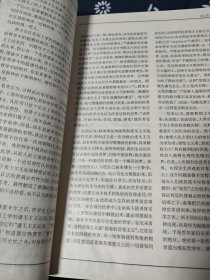 外国哲学合订本复印报刊资料2002-2004/2007/2009/2011/2012/2014（1-12）2000/2017（7-12）2019（1-4）十四本合售