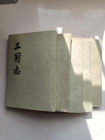 三国志【全五册】